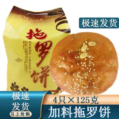 广东湛江廉江广泰拖罗饼传统广式月饼伍仁老式中秋软皮袋装月饼