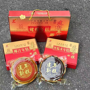 广东湛江特产建新鸳鸯黑糯米椰汁年糕2kg两个装软糯香甜年货送礼