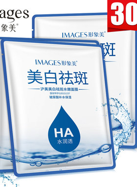 女中老年人妈妈面膜 美白补水保湿祛斑提亮紧致抗皱护肤品