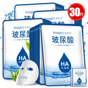 玻尿酸面膜补水保湿提亮肤色细致毛孔油皮干皮女男