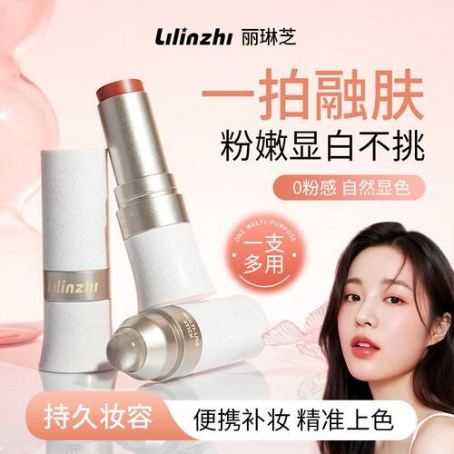 玩色多用棒水润丝滑腮红膏修容眼影口红唇膏四合一男女士官方