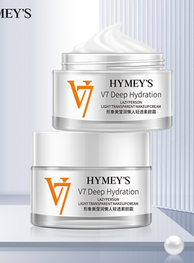 V7素颜霜懒人霜裸妆前乳隔离遮瑕保湿收缩毛孔学生专用少女三合一