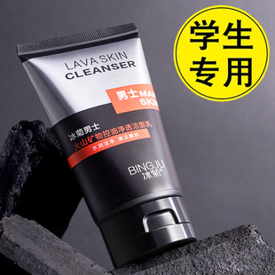 儿童男童青春期青少年初中学生党男孩洗面奶控油去豆专用男生