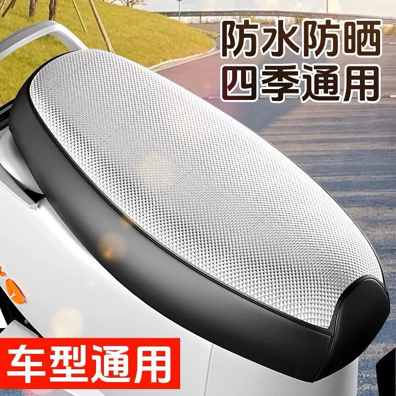【加厚防水】摩托车坐垫套大号加大加厚全包围座套防水防晒坐垫套