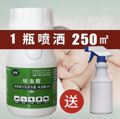 拜创否蟑螂大面积杀虫剂效果好