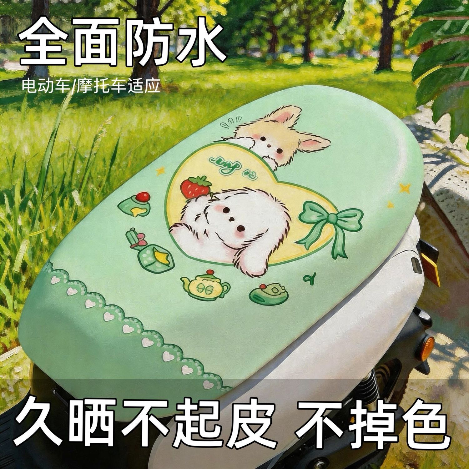 【全包防水】电动车座垫套防晒防水通用摩托车电瓶车坐垫套保护套