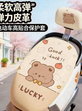 摩托车坐垫大号加大皮革保护套防晒隔热防雨防水电瓶车通用座垫套