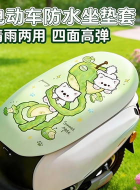 摩托车坐垫加厚大号防雨防滑座垫套防水防晒四季通用电动车坐垫套