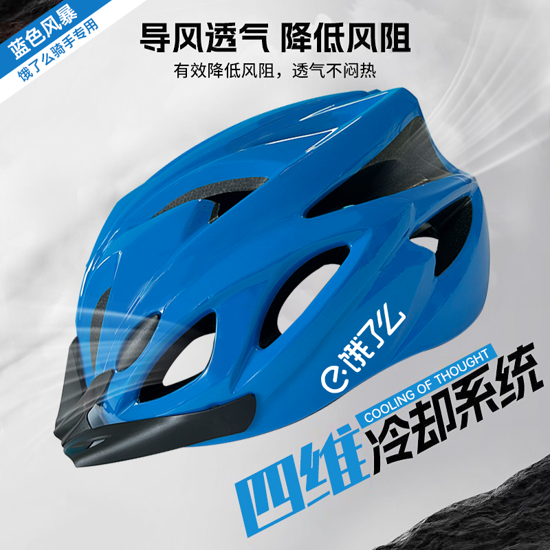 2025新款骑行头盔大头围大码通风透气骑手头盔安全盔加厚四季通用