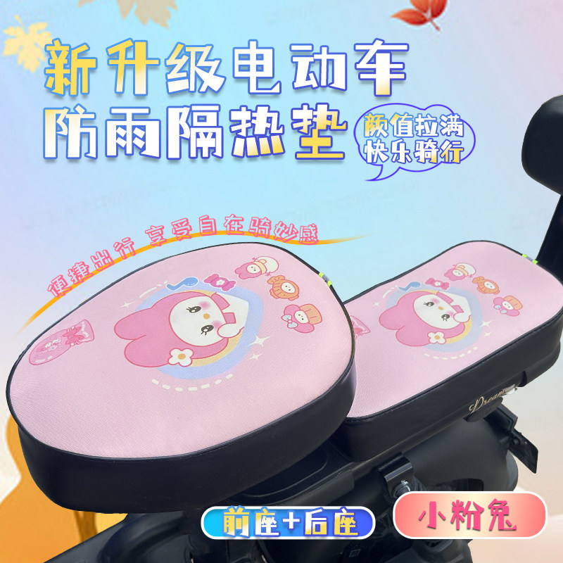 【经久耐用】电动车小车坐垫套四季通用防尘防水隔热防刮耐磨台铃