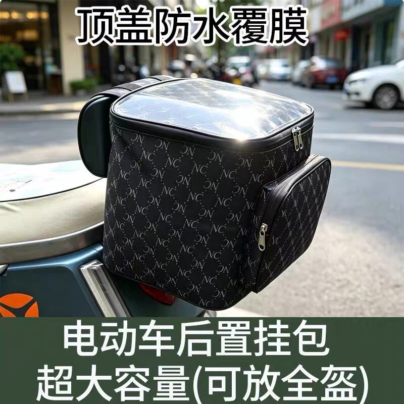 【防雨水】电动车后置半盔储物挂包大号电瓶车车载置物收纳大容量