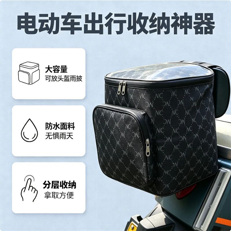 【防水耐磨】电动车后置储物内置电瓶车前置半盔头盔收纳包大容量