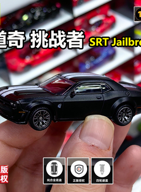 CCA玩具1/64道奇挑战者地狱猫合金汽车模型收藏摆件新款生日礼物