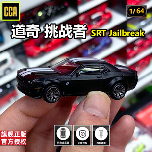 CCA玩具1/64道奇挑战者地狱猫合金汽车模型收藏摆件新款生日礼物