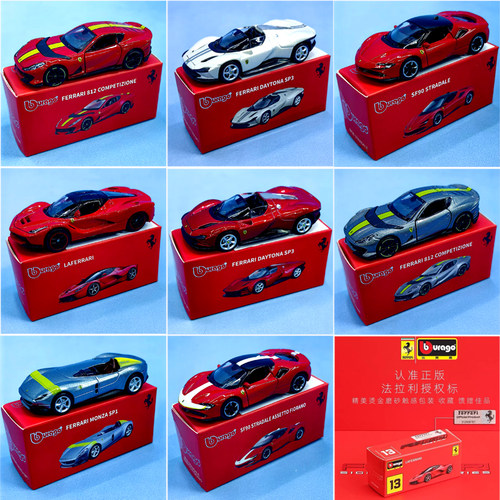 比美高1/64法拉利拉法812SP3恩佐