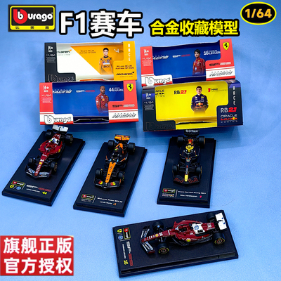 比美高1/64F1合金车模