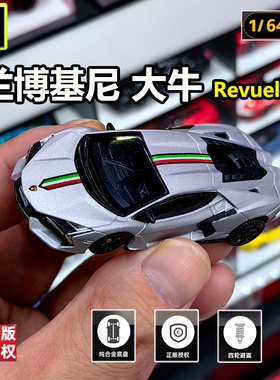 兰博基尼大牛合金车模1/64正版授权收藏跑车模型玩具CCA新款