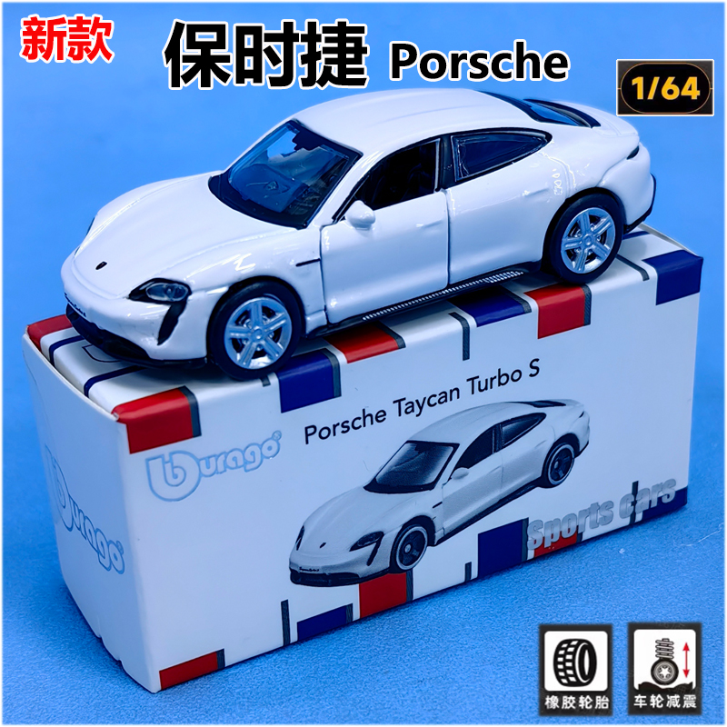 比美高1/64保时捷TaycanTurboS