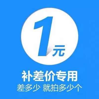 香港运费【定制】专用邮费差价