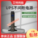 2400W 艾特网能UPS不间断电源 0030SCS 0030SCL机架式 3KVA