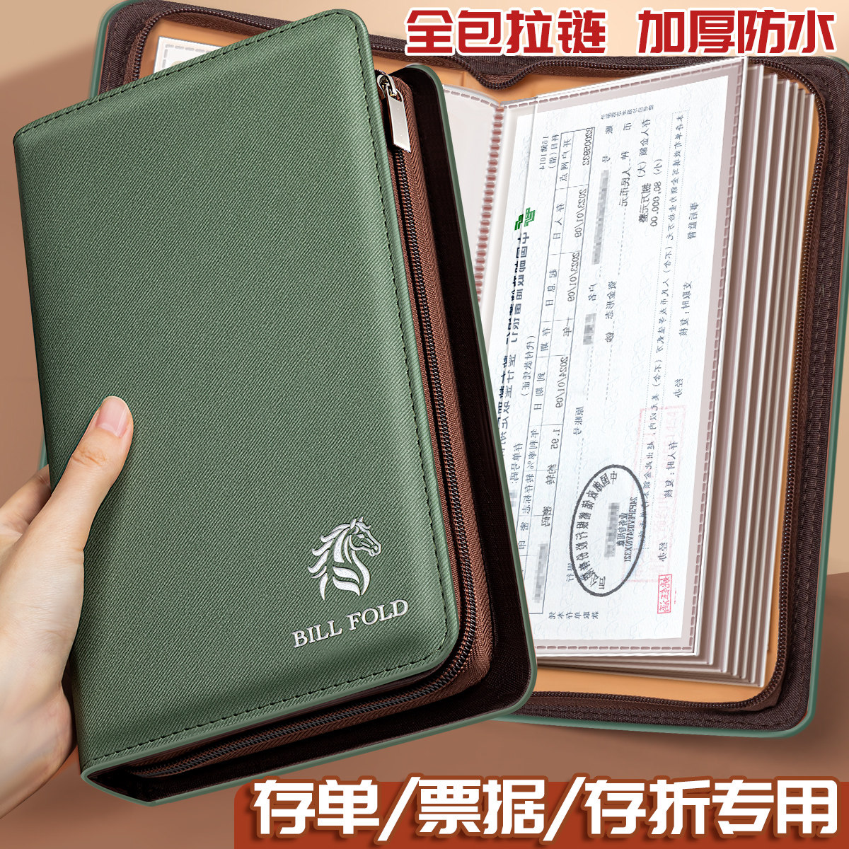 定期存折存单收纳本拉链多功能票据存单夹2026新款家庭现金银行卡