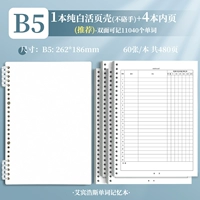 B5 • Pure White • Shell +4 Bente Core ☞ 240