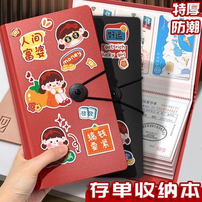 PP材质/存单卡类一体收纳/送贴纸