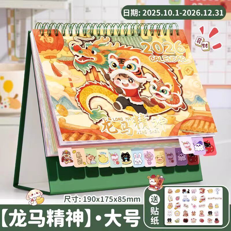 台历2026年新款日历摆件可爱卡通异形迷你学生文艺台历本26年可