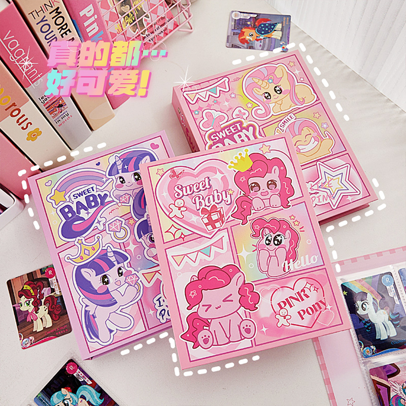 小马宝莉卡册收纳册活页四宫格收集册