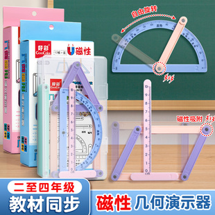 四年级数学教具磁性几何演示器四边形与三角形演示器四年级上册几何图形平行四边形二年级小学数学磁性多边形