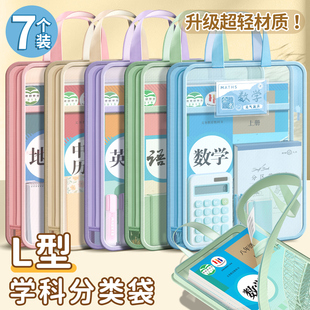 网纱大开口拎书袋双层考试专用袋初中生小学生书本补习袋试卷收纳袋 L型科目分类袋手提透明学科文件袋拉链式