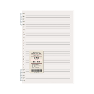 B5涂鸦错题本初中生活页可拆卸高中生考研大学生英语专用改错本纠错本集全套小学数学公务员错题整理本神器