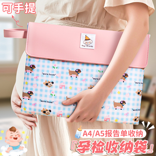 产检孕检资料病理收纳袋档案袋收纳册高颜值卡通孕妇孕期孕检包A4检查手提包文件袋带拉链医院报告单证件袋