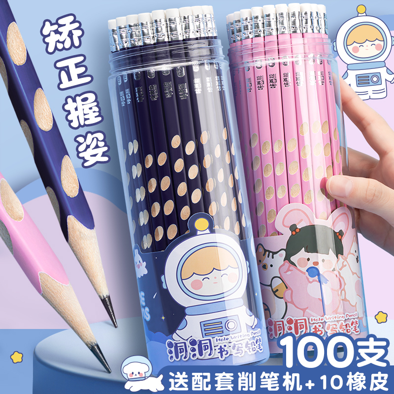 洞洞铅笔学生专用一年级hb三角