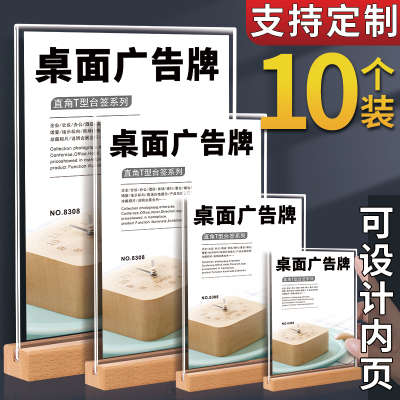 亚克力展示牌A4桌牌可定制台卡