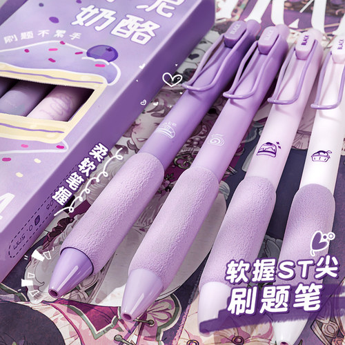 st刷题笔按动中性笔速干按动