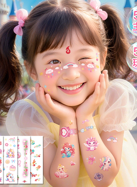 闪粉儿童纹身贴纸安全无毒小朋友女孩手表卡通可爱美人鱼公主独角兽小马彩色贴画手臂可水洗防水持久