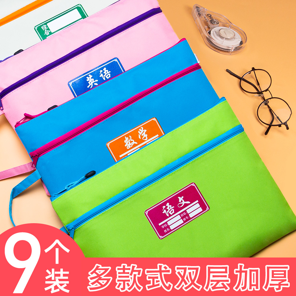 科目分类文件袋a4拉链帆布大容量拎
