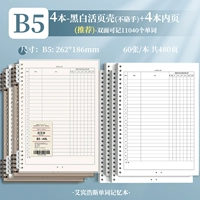 B5 • Два черных двух белых • оболочка +4 Benne Core ☞ 240