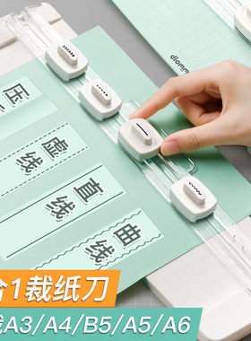 四合一裁纸器裁纸刀切纸机裁纸机切纸刀切割器裁剪小型切纸器办公用相片纸张切刀多功能手账手帐神器切圆滑动