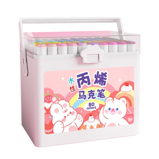 丙烯马克笔防水不透色水彩笔美术比心画画套装儿童小学生专用可水洗画笔手绘画本24色48色可叠色水性笔芯