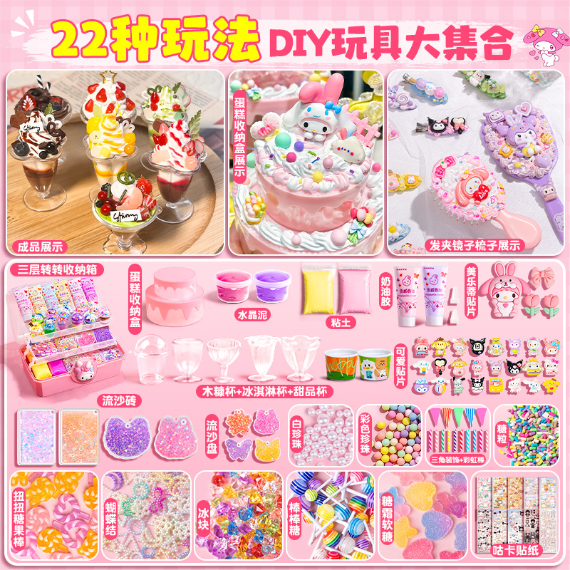 儿童手工diy奶油胶玩具女孩手工制作材料包冰淇淋杯甜甜杯甜品杯