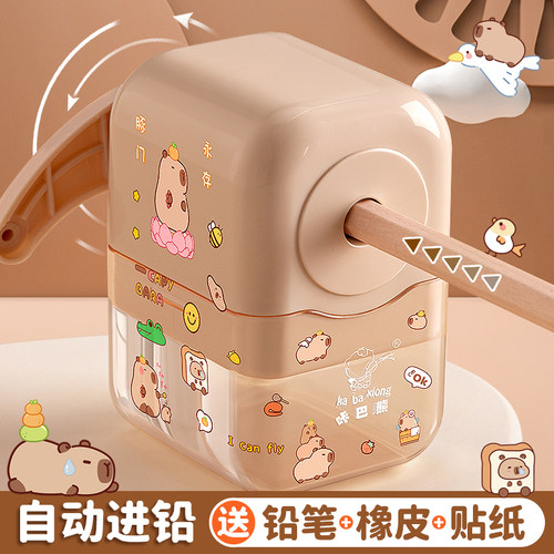 卡皮巴拉自动进退铅卡通卷笔刀