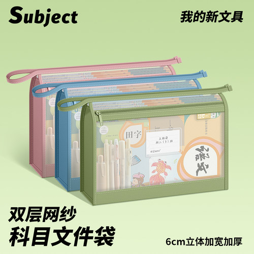 文件科目分类收纳袋大容量多层