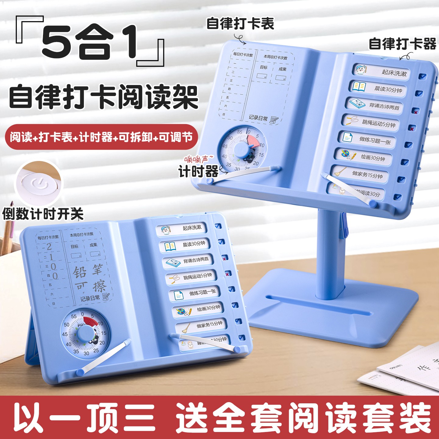 【暑期推荐】儿童自律打卡阅读架