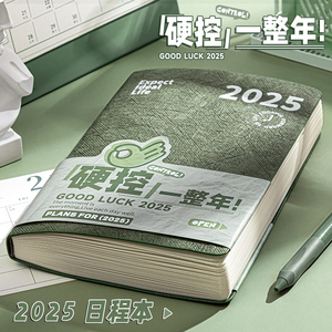 2025年日程本计划本日记本商务自律打卡本时间管理365天效率手册表每日办公日历本工作笔记本手账记事本定制