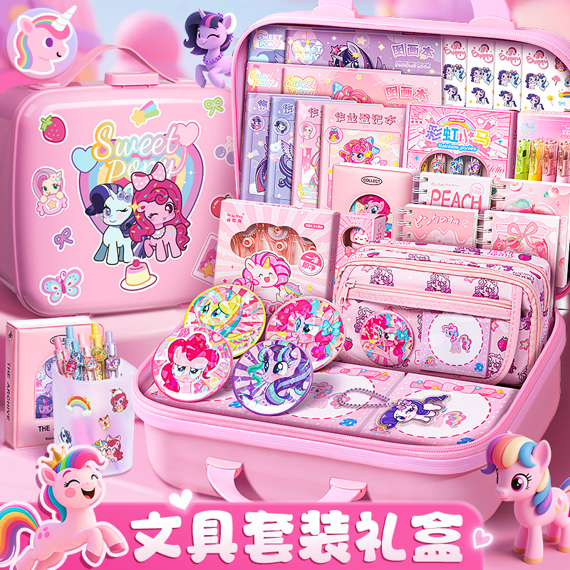 【1-3年级】豪华文具大礼包