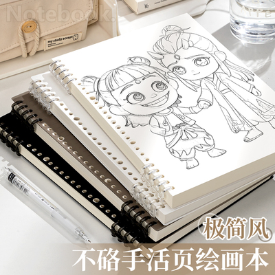 简约活页笔记本子高颜值B5绘画本素描本可随身空白A5活页笔记本初中生高中生美术生写生专用A4动漫人物速写本