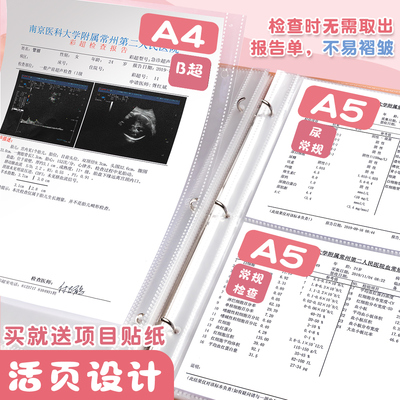 孕检收纳册报告单孕妈孕妇b超建档手册本产检包资料记录收纳袋文