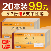 20本青联收据收款收据单栏多栏二联三联23联连两联收据本单簿收款本现金收剧单据锯无碳复写餐饮财会财务用品